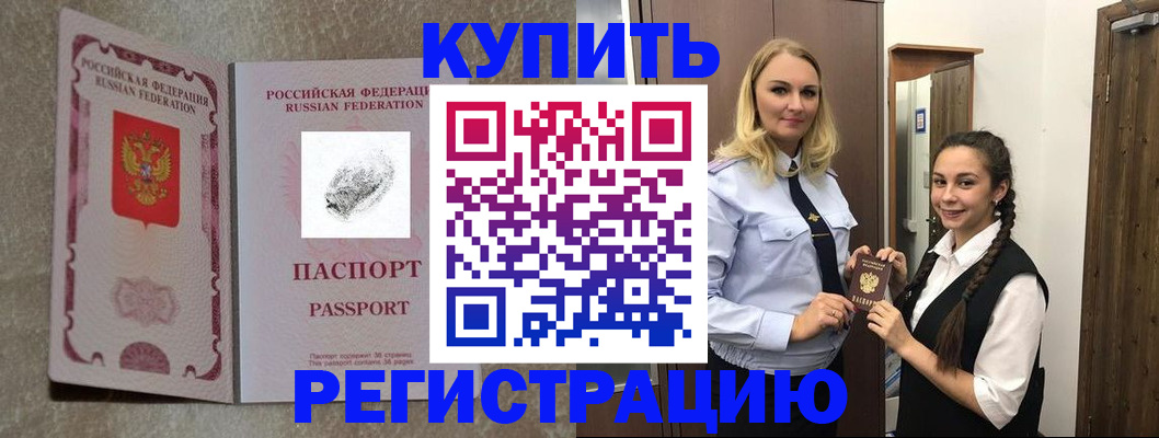 временная регистрация для школы в Дагестанских Огнях