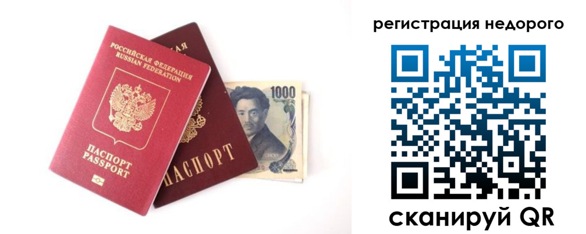 временная прописка в Дагестанских Огнях