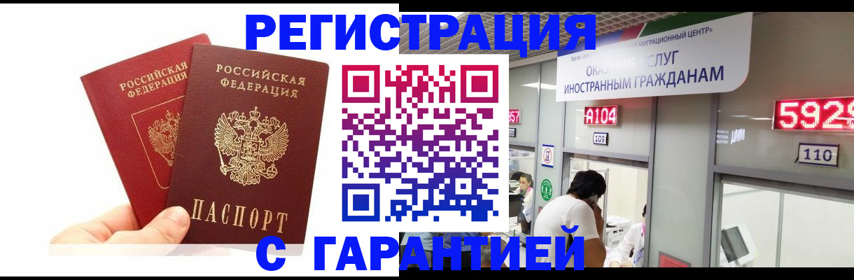 временная регистрация 2025 в Дагестанских Огнях