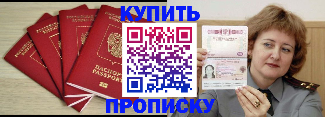 прописка регистрация в Дагестанских Огнях