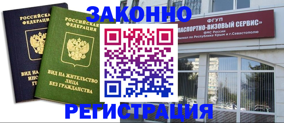 прописка гарантия в Дагестанских Огнях