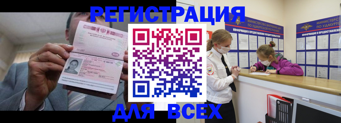 прописка ребенка в Дагестанских Огнях