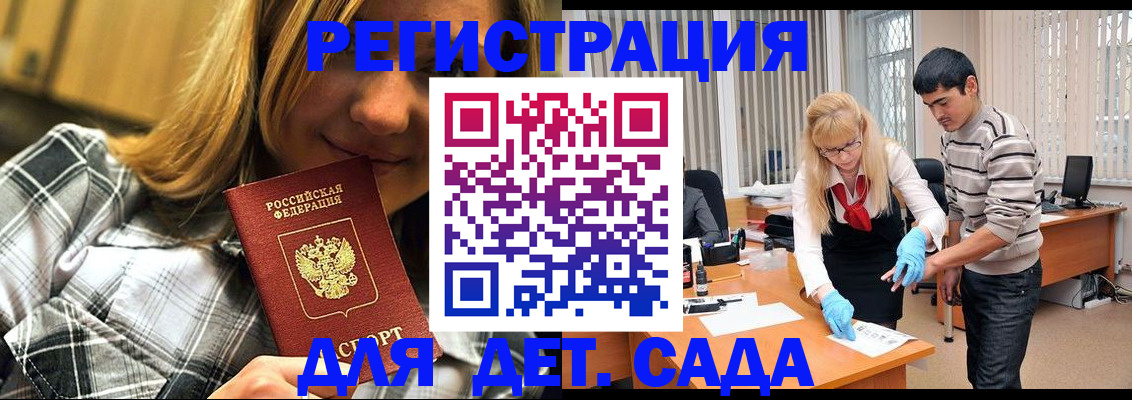 прописка 2025 в Дагестанских Огнях