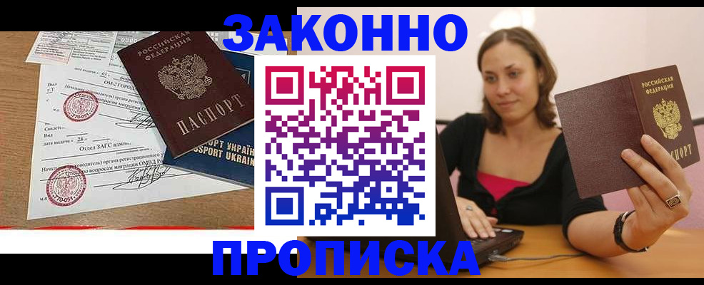 временная прописка в Дагестанских Огнях