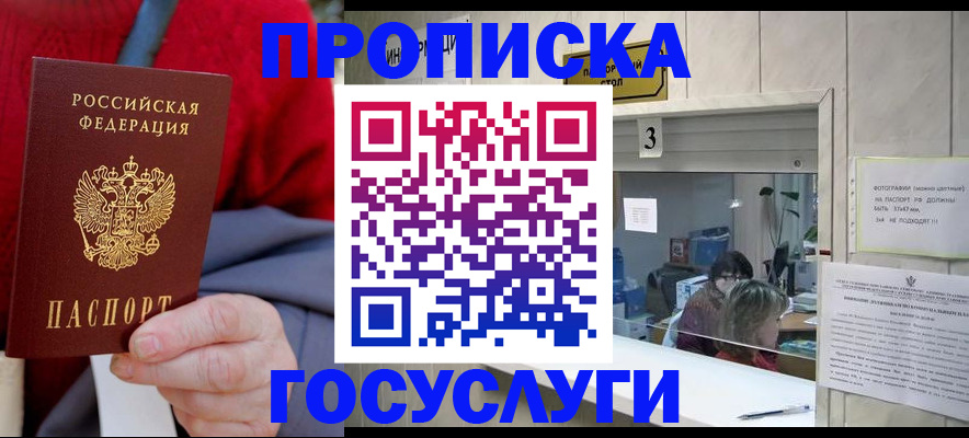 миграционный учет в Дагестанских Огнях