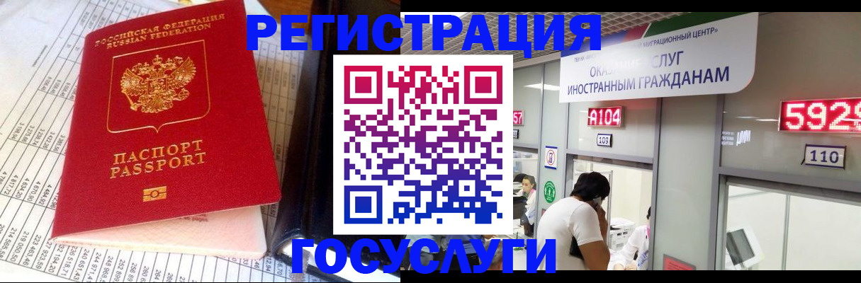 временная регистрация в квартире в Дагестанских Огнях