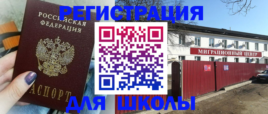 прописка паспорт в Дагестанских Огнях