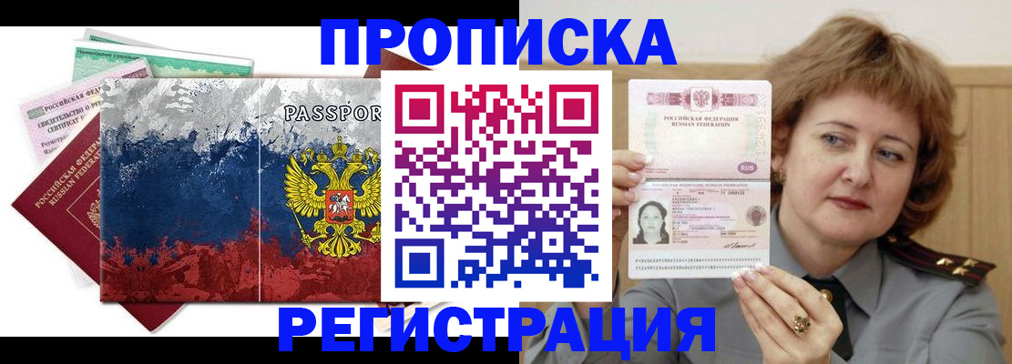 прописка в квартире в Дагестанских Огнях